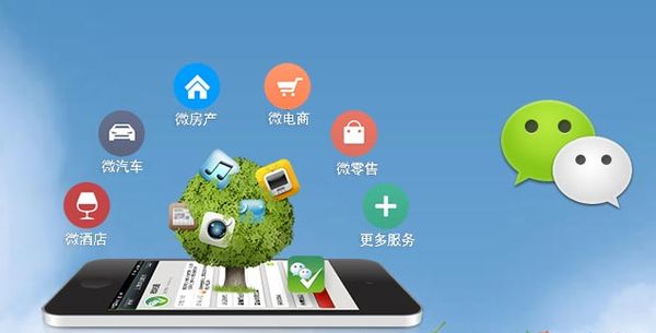 临城分析企业微信公众号平台开发的优势有哪些？