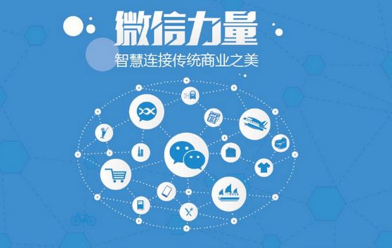 临城微信开发可以帮助企业解决哪些难题？如何做呢？