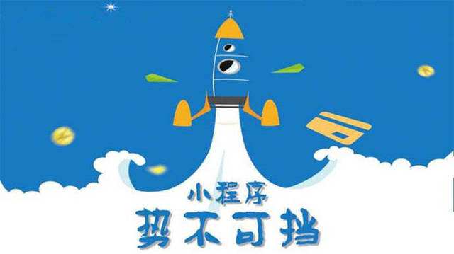 临城微信小程序开发如何助力传统零售商突破经营难题